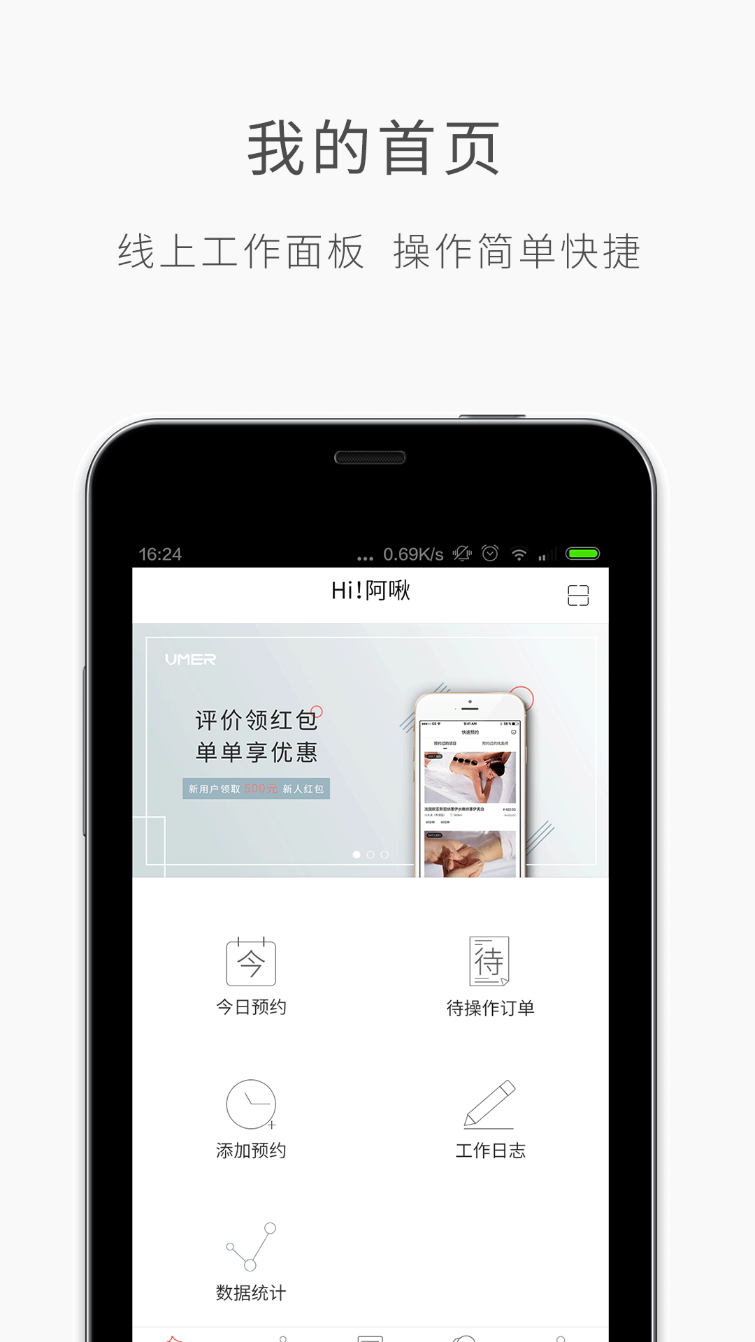 精彩截图-优美师2026官方新版