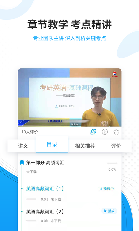 精彩截图-考研准题库2025官方新版