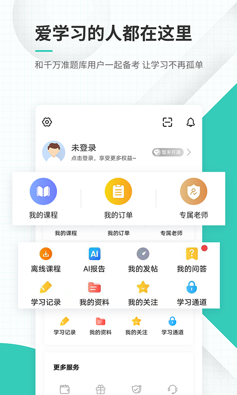 精彩截图-导游资格证准题库2025官方新版