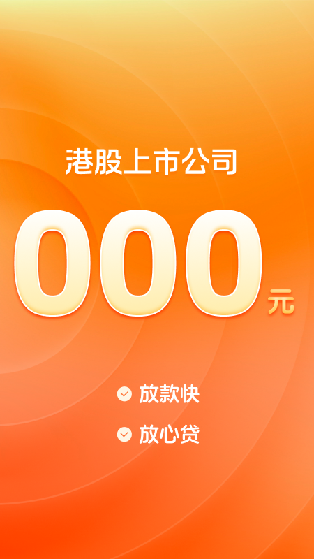 精彩截图-榕树贷款2025官方新版