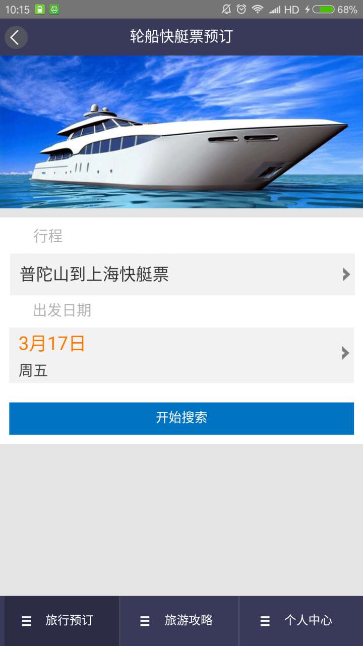 精彩截图-自游宝2026官方新版