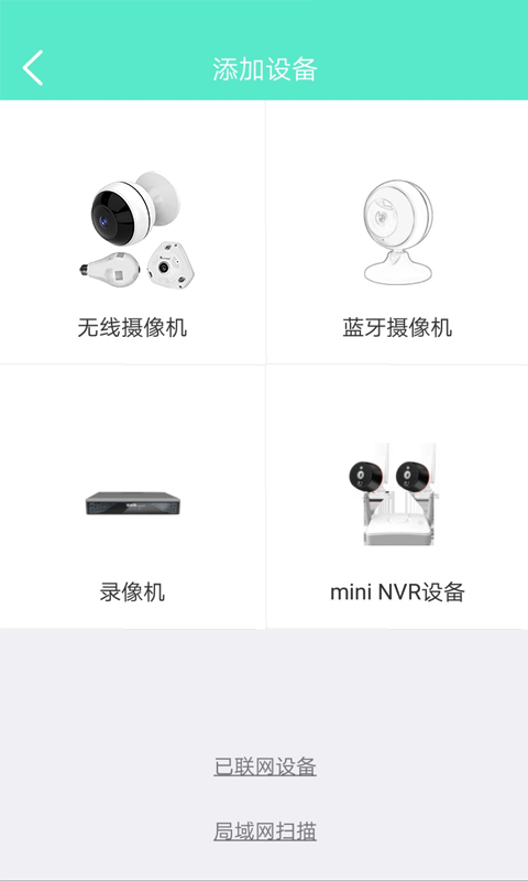 精彩截图-镭威视云2025官方新版