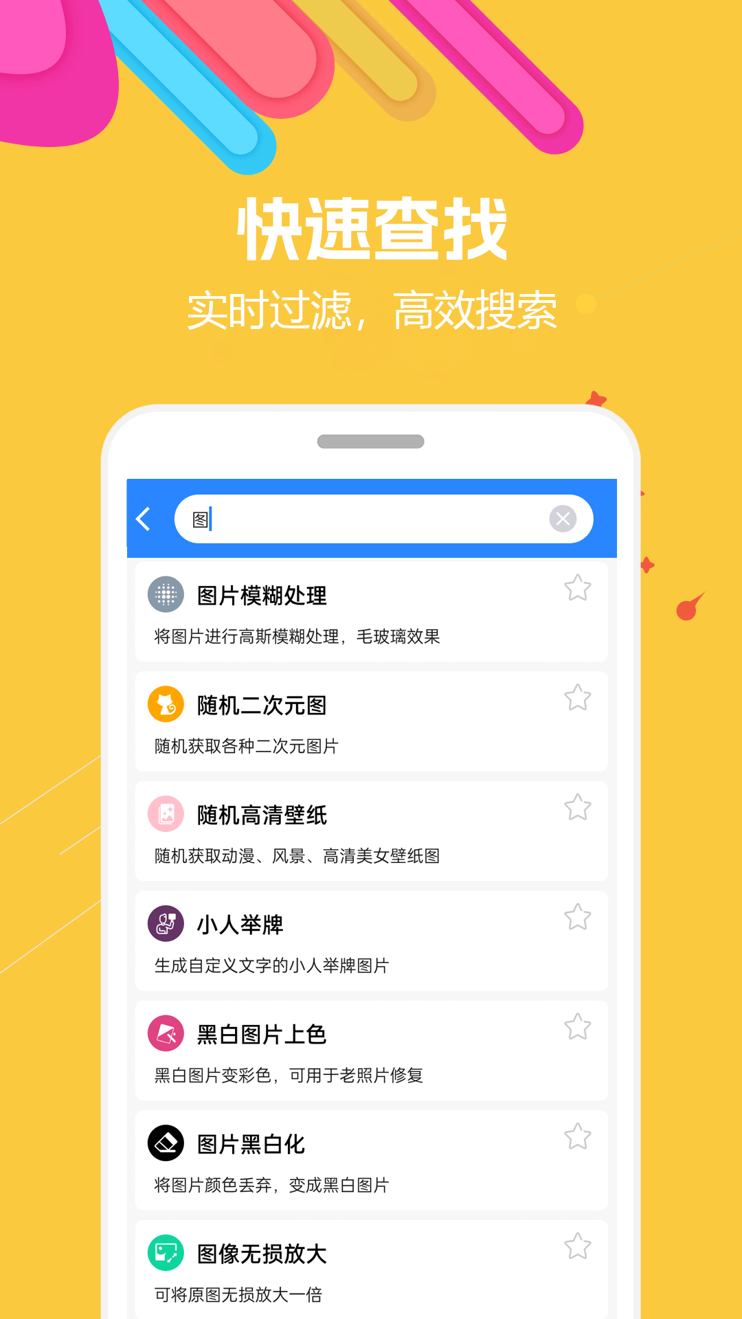 精彩截图-蜗牛工具箱2026官方新版