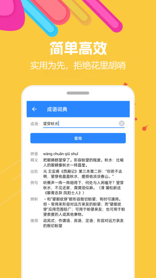 精彩截图-蜗牛工具箱2024官方新版