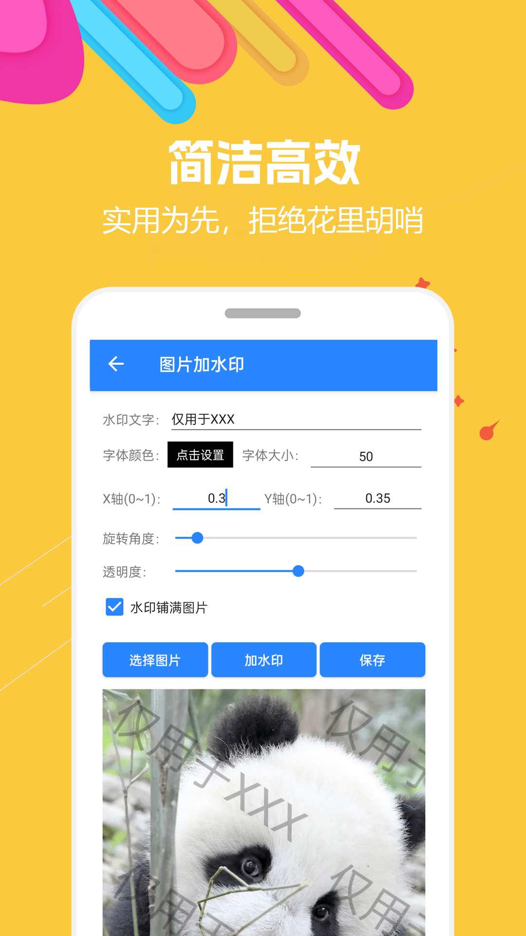 蜗牛工具箱安卓版高清截图