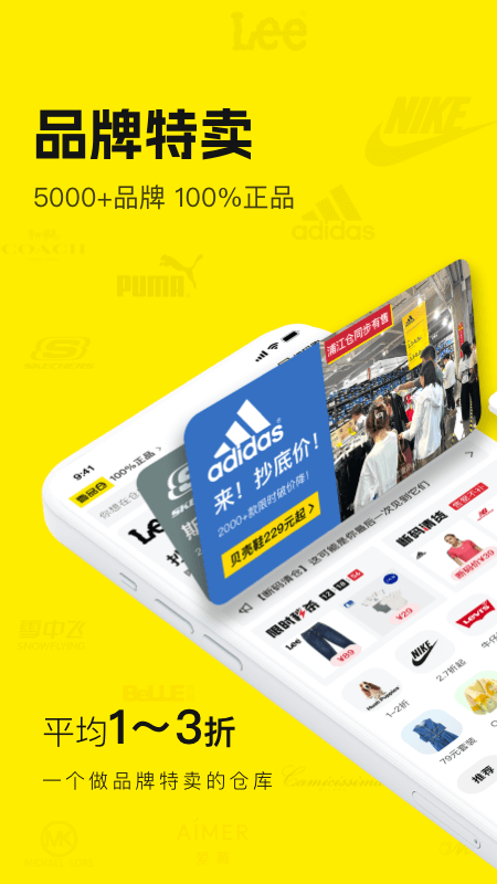 精彩截图-壹品仓2026官方新版