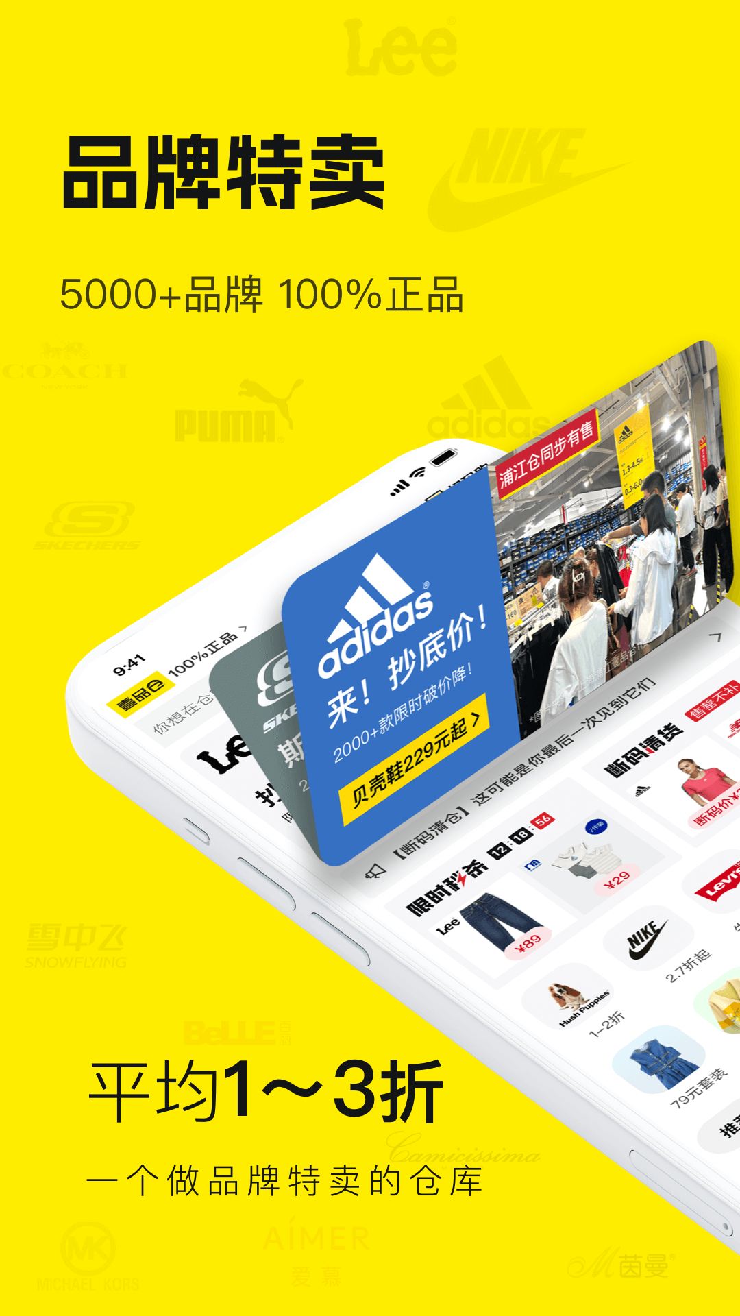 精彩截图-壹品仓2026官方新版