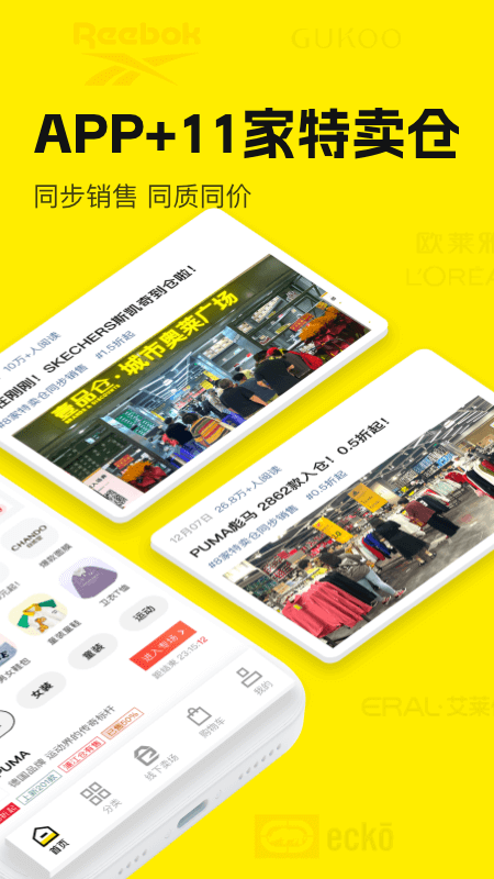 精彩截图-壹品仓2026官方新版