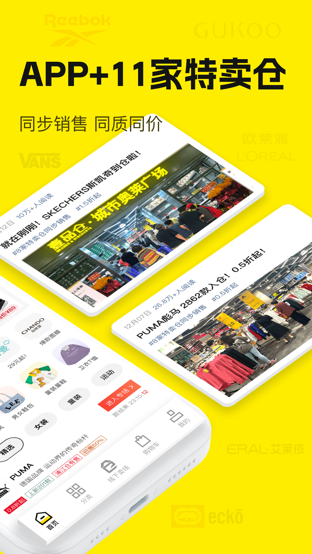 精彩截图-壹品仓2026官方新版