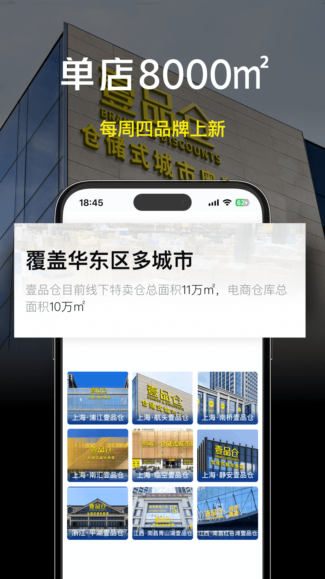 精彩截图-壹品仓2025官方新版