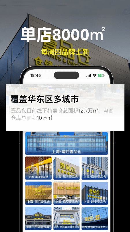 精彩截图-壹品仓2026官方新版