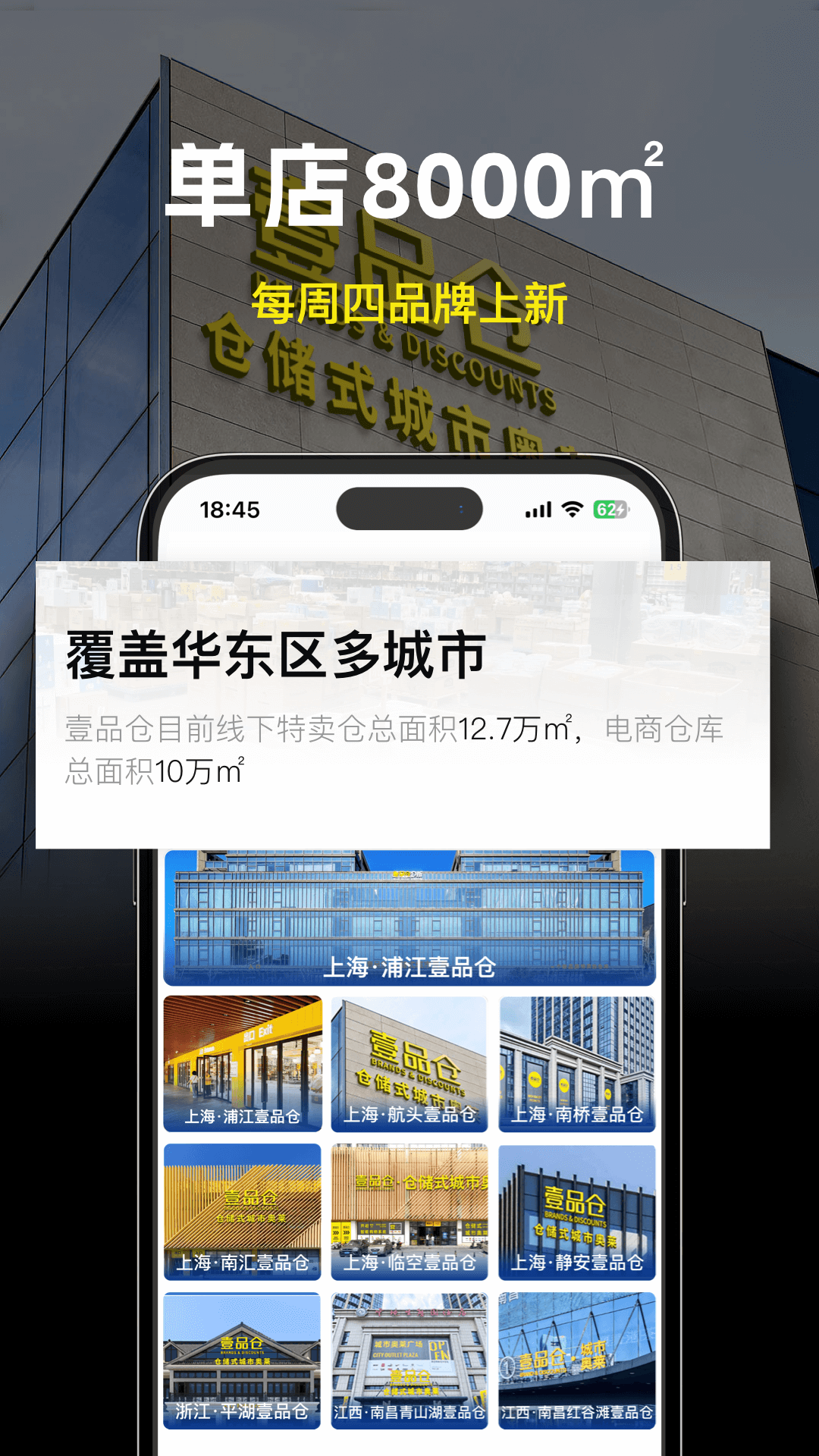 精彩截图-壹品仓2026官方新版