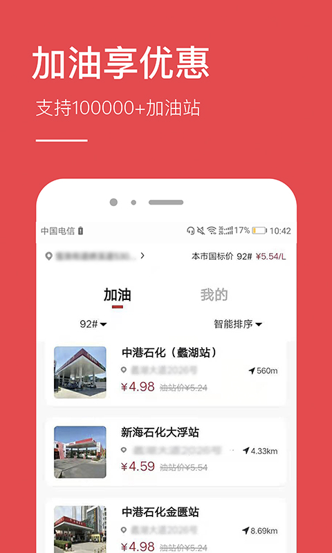 省钱app安卓版高清截图