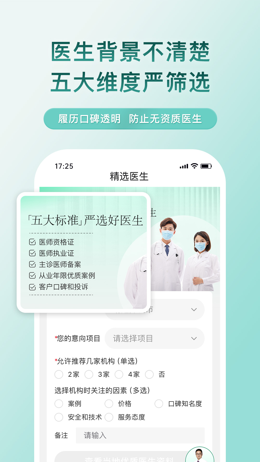 精彩截图-美呗严选测评2025官方新版