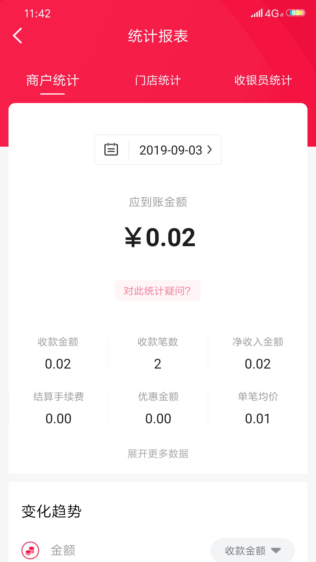 精彩截图-每日付2025官方新版