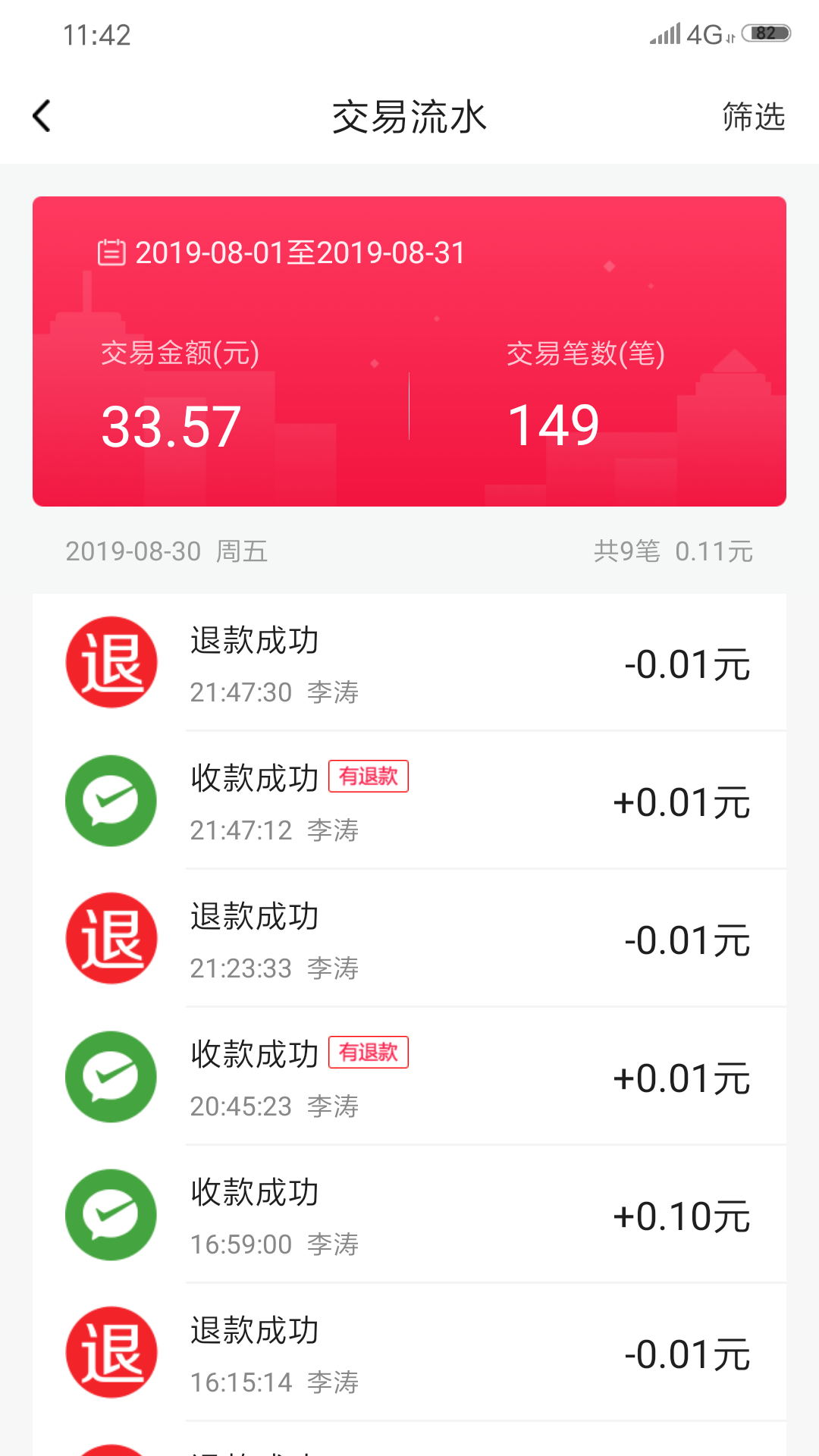 精彩截图-每日付2025官方新版