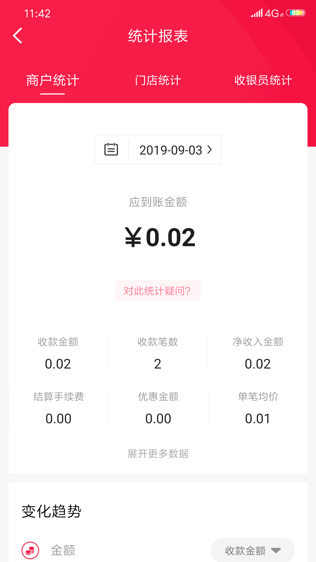 精彩截图-每日付2026官方新版