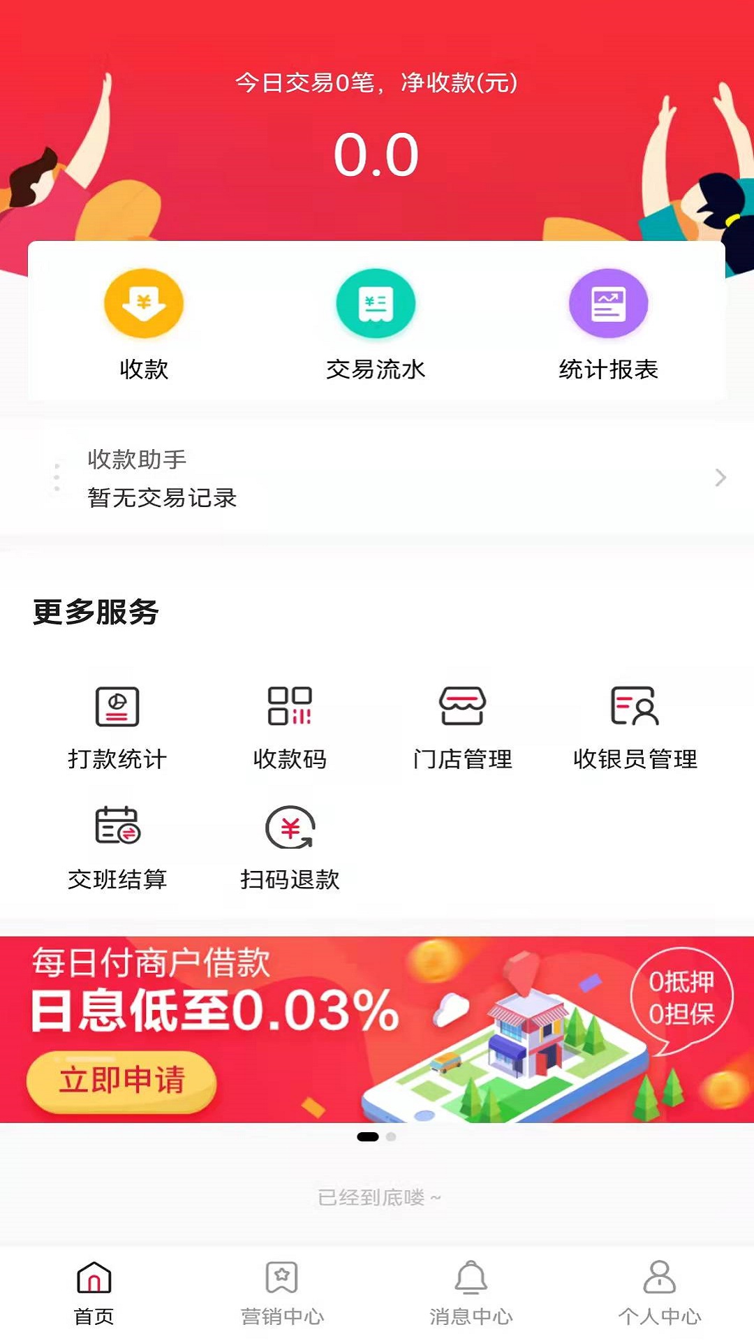 精彩截图-每日付2025官方新版
