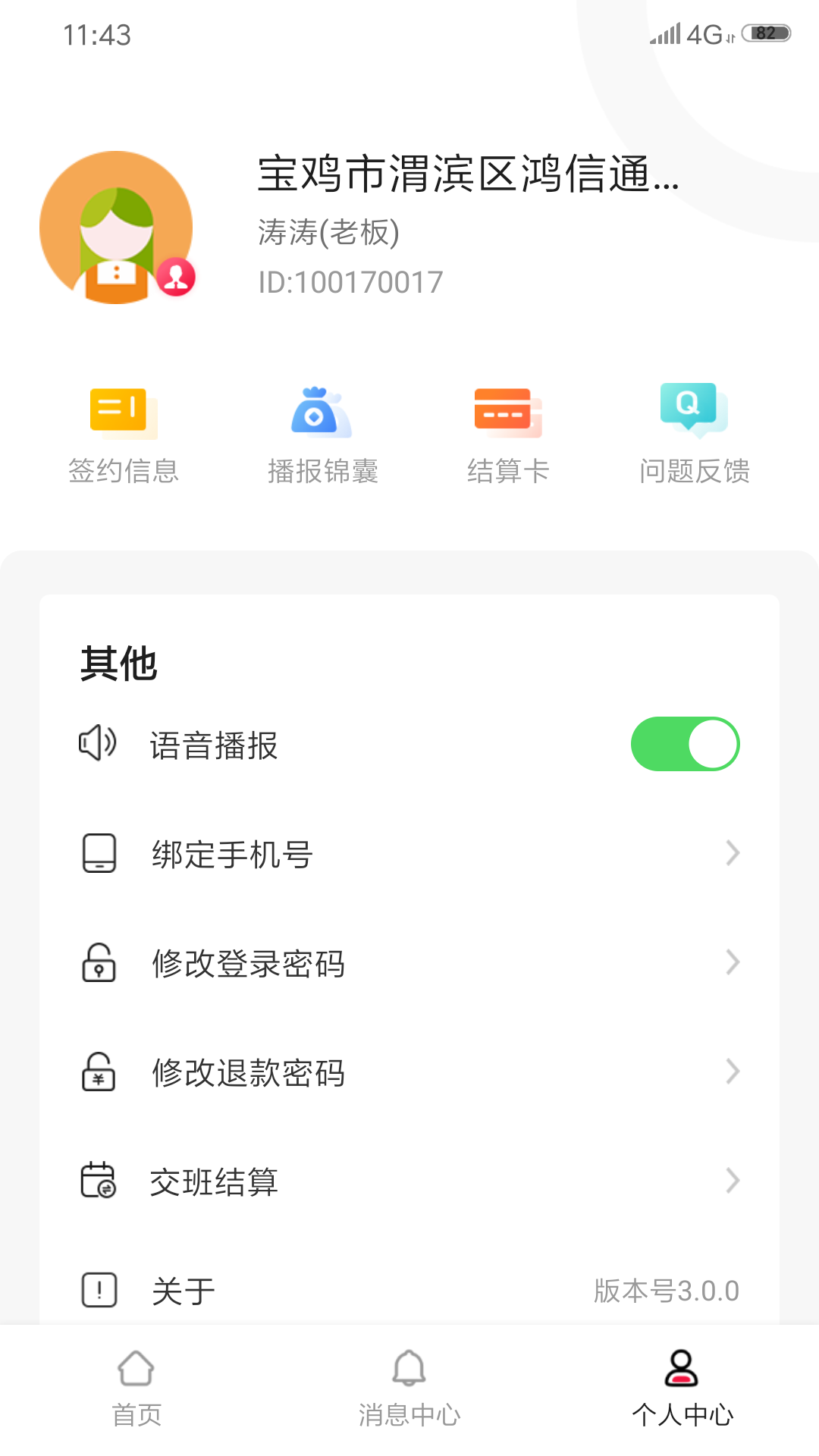 精彩截图-每日付2026官方新版