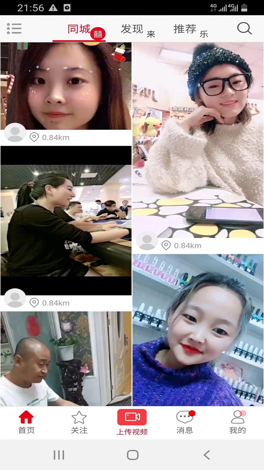 精彩截图-一元婚介2026官方新版