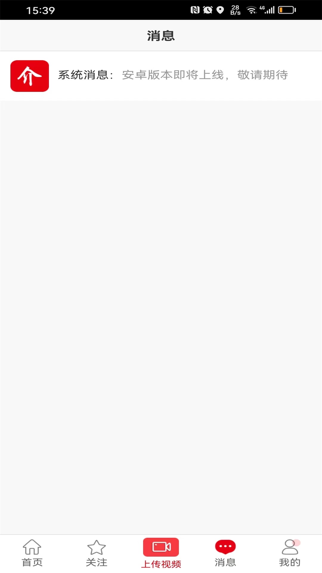 精彩截图-一元婚介2026官方新版