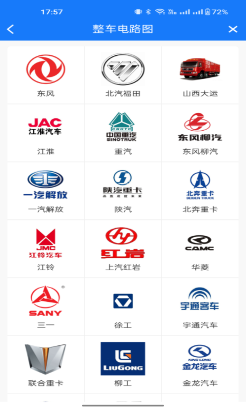 精彩截图-共轨之家2026官方新版