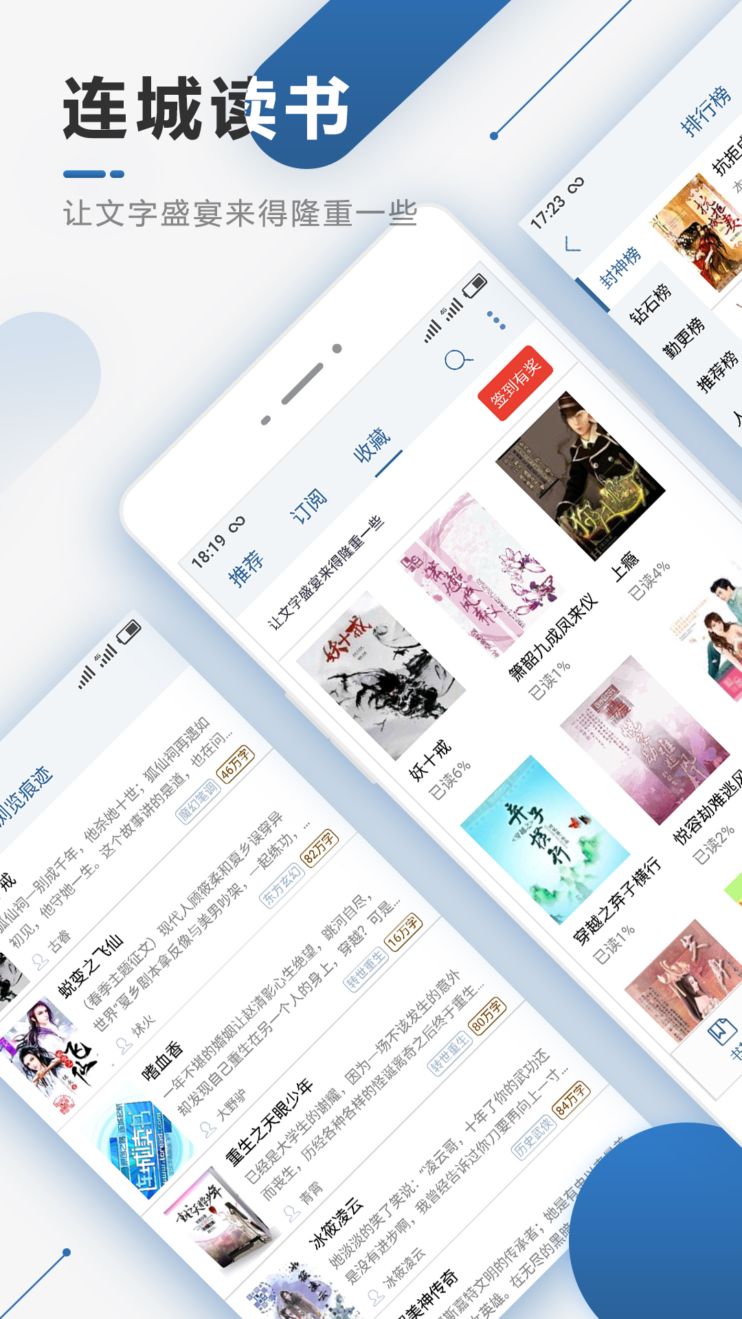 精彩截图-连城读书2025官方新版