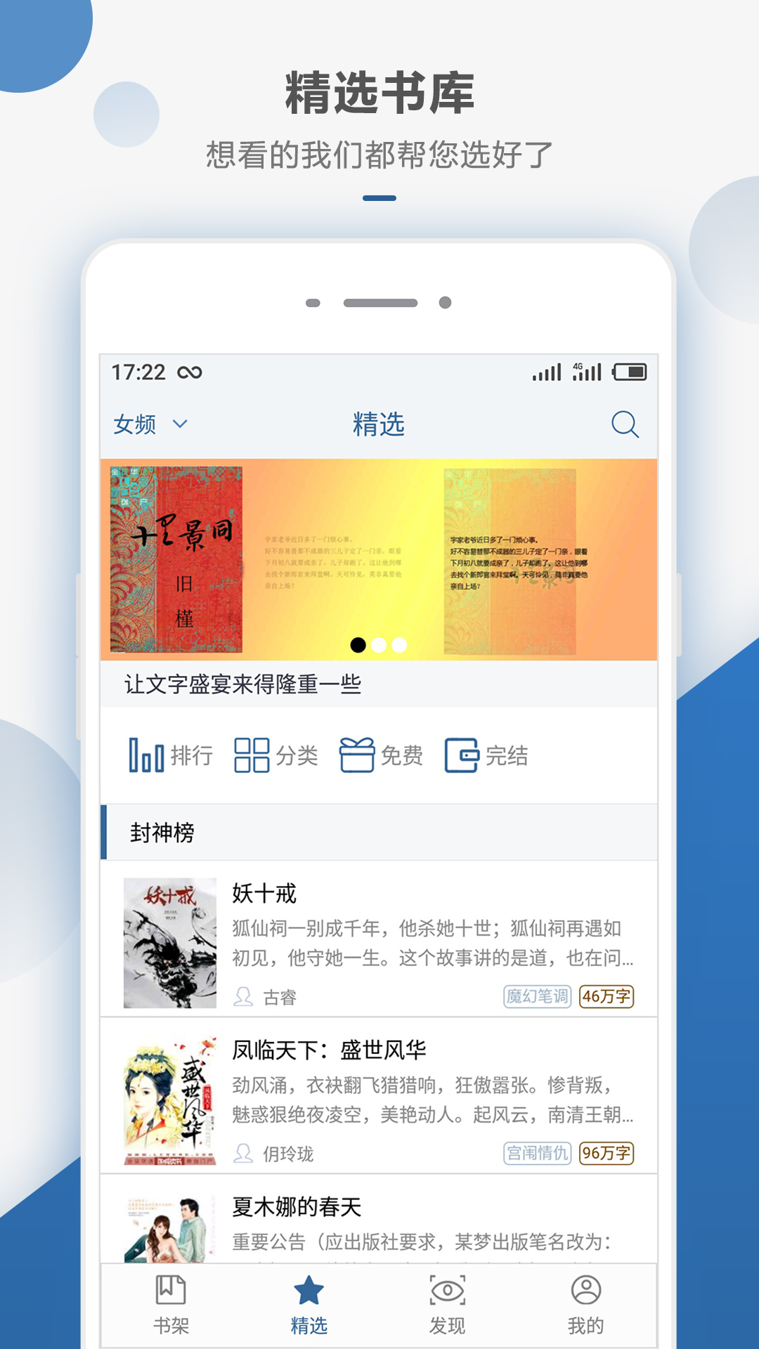精彩截图-连城读书2025官方新版