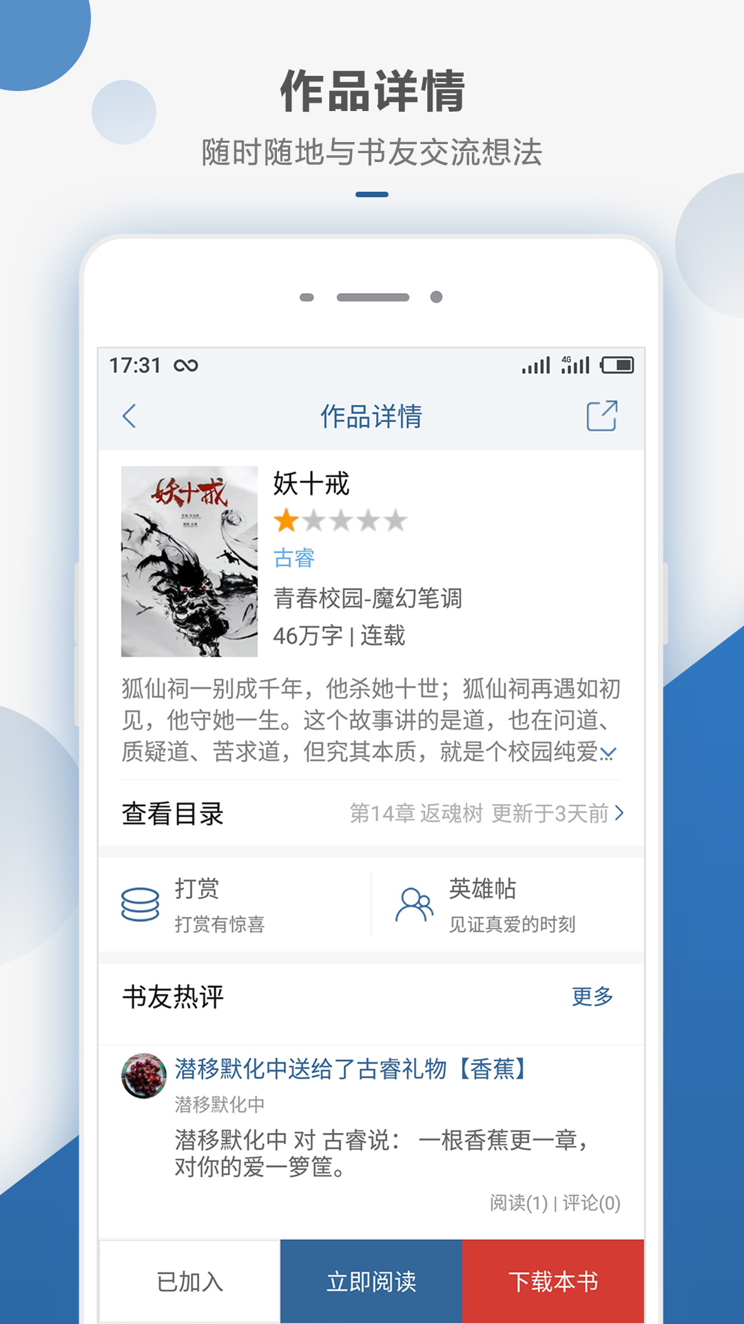 精彩截图-连城读书2025官方新版