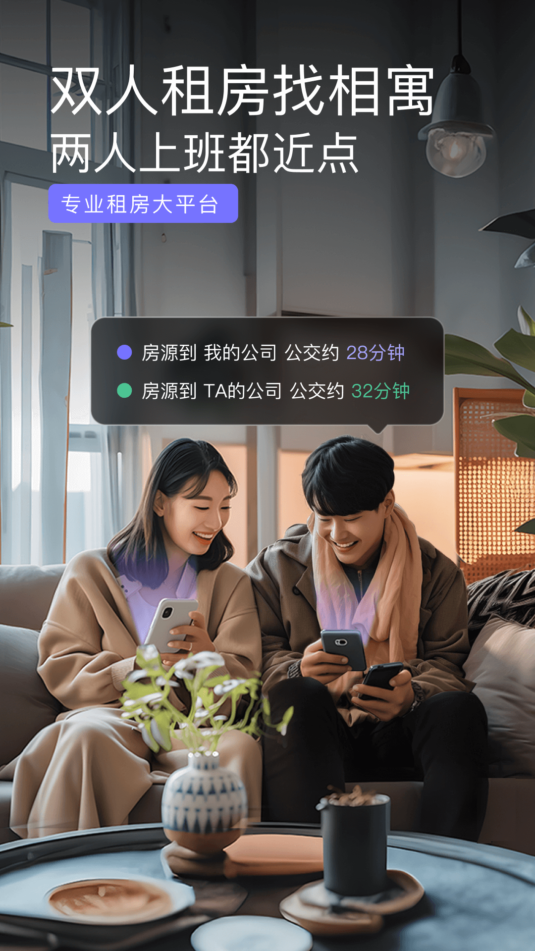 精彩截图-相寓2025官方新版