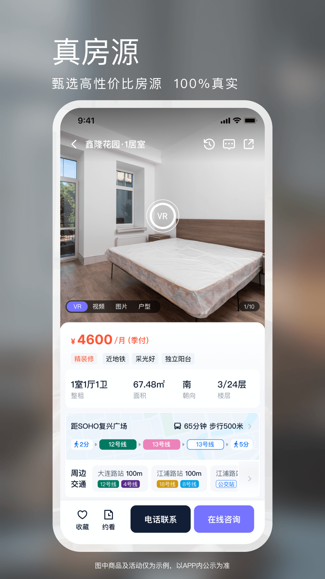 精彩截图-相寓2025官方新版