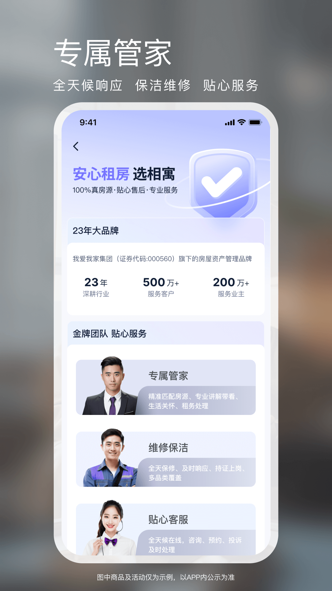 相寓 截图 4