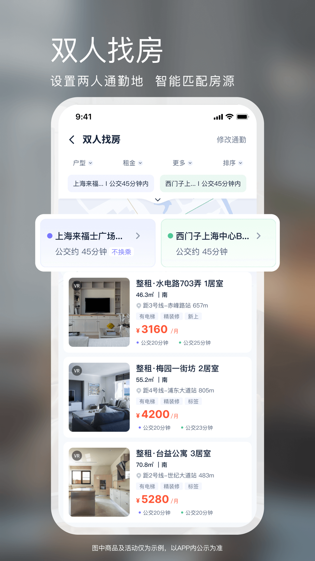 精彩截图-相寓2026官方新版