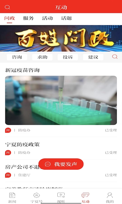 精彩截图-宁夏日报2025官方新版