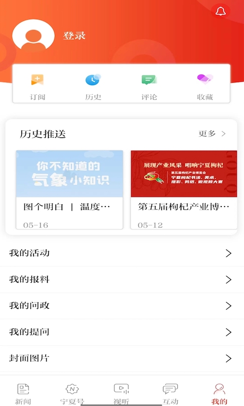 精彩截图-宁夏日报2026官方新版