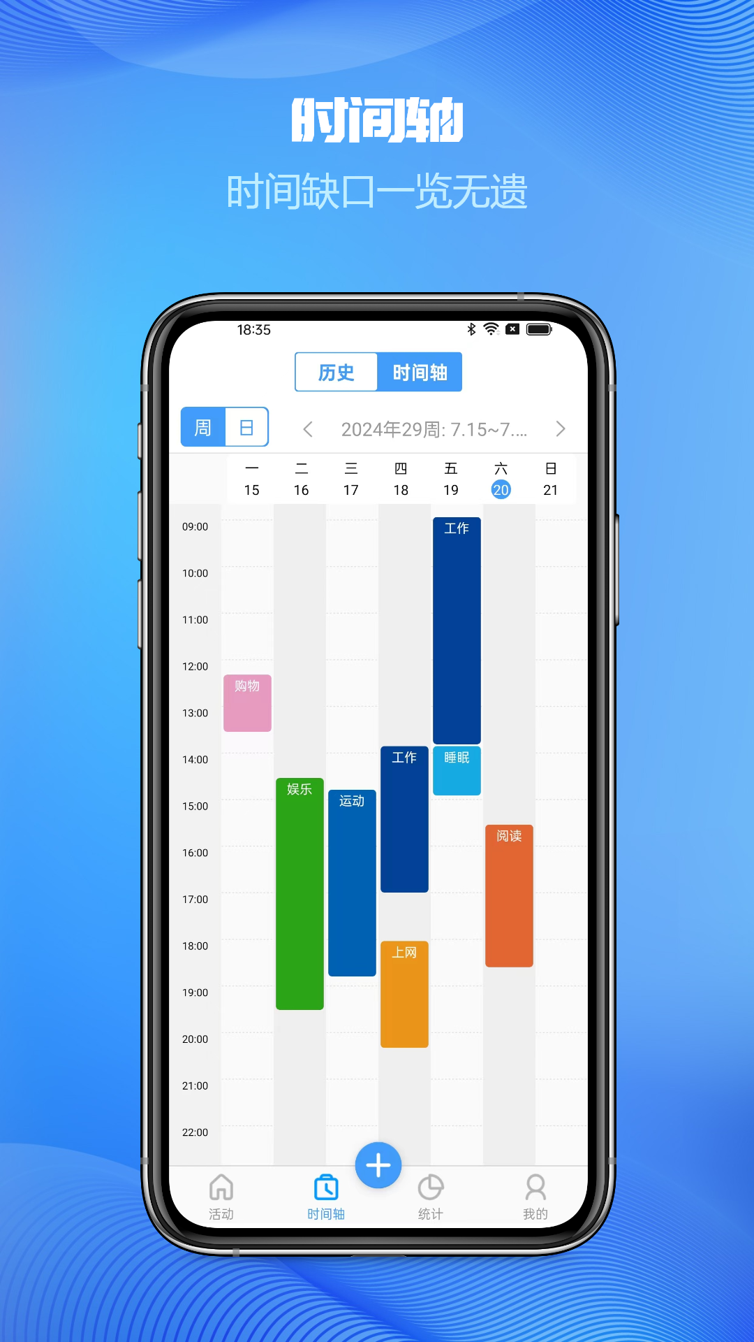 精彩截图-时间记录2026官方新版