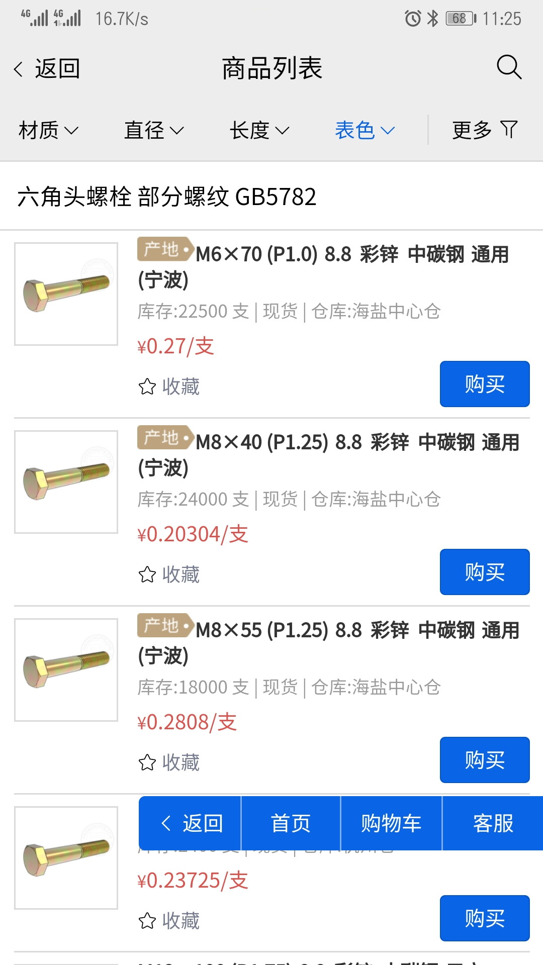 精彩截图-好工品2025官方新版