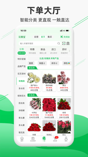 精彩截图-花易宝Android2024官方新版