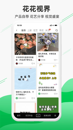 精彩截图-花易宝Android2024官方新版