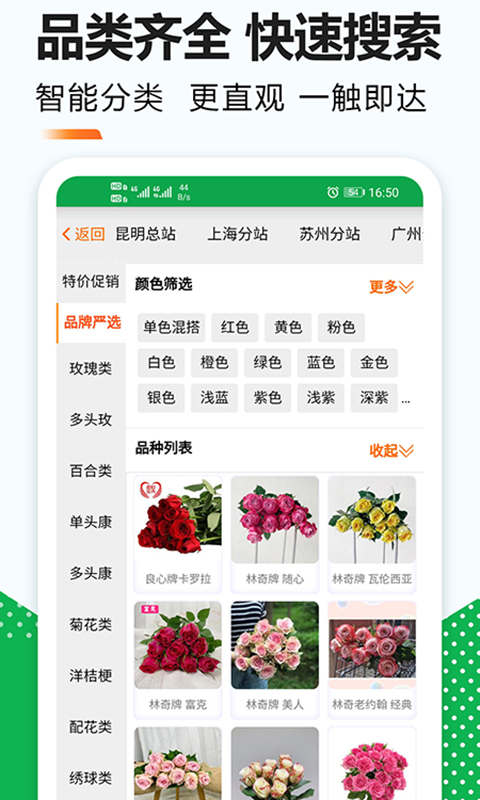 精彩截图-花易宝2025官方新版