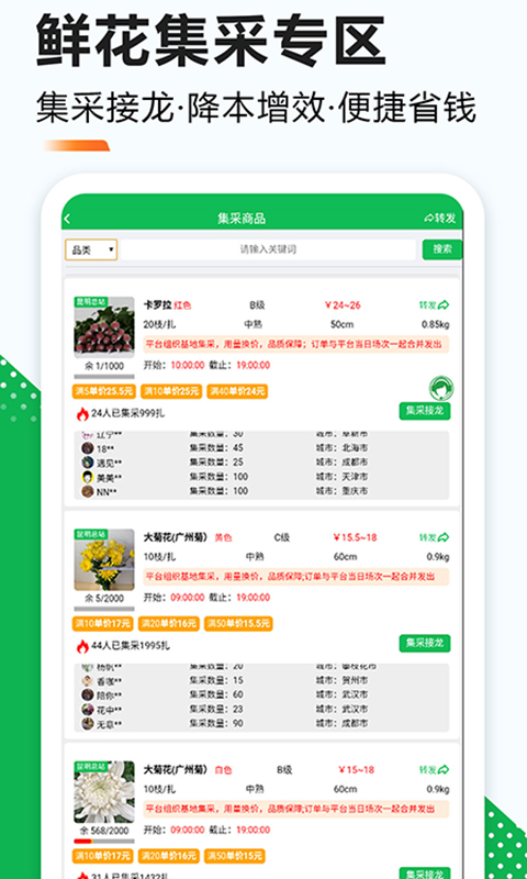 精彩截图-花易宝2025官方新版