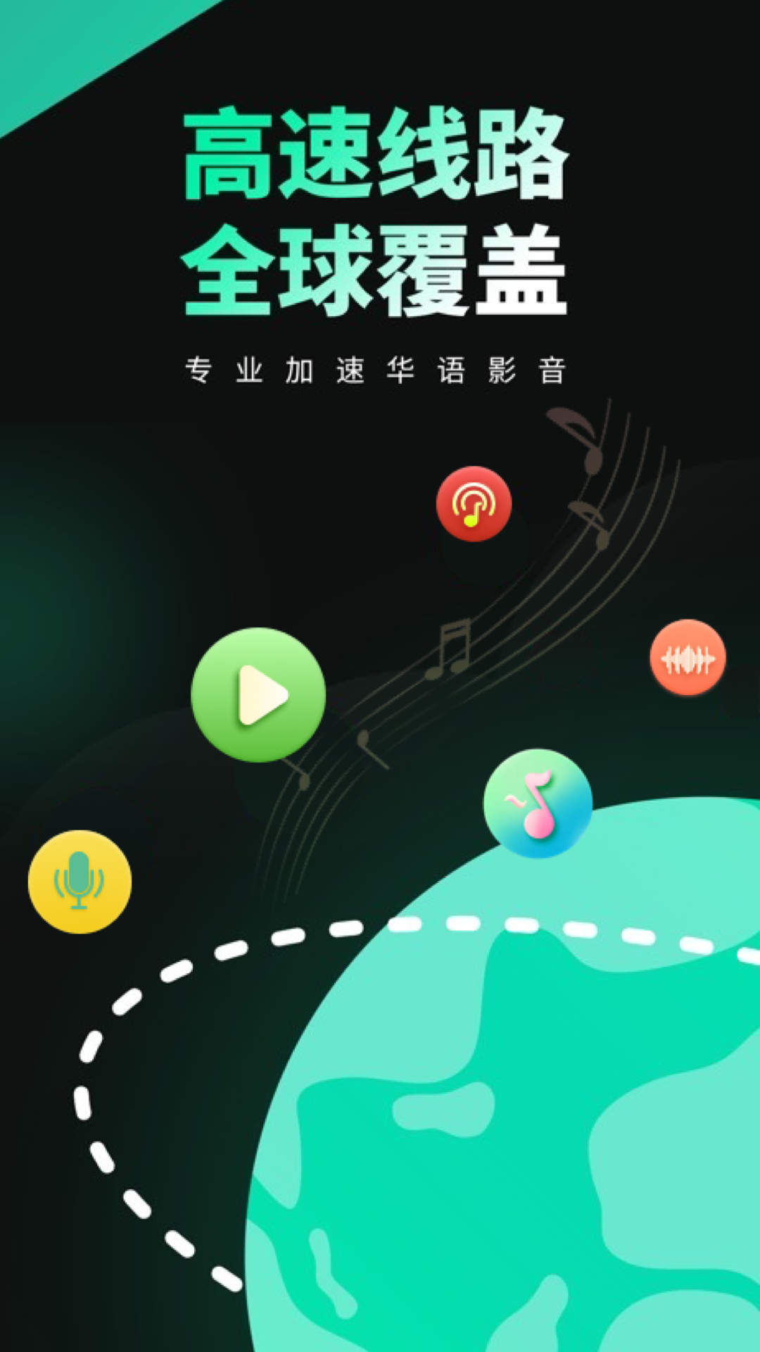 精彩截图-穿梭2026官方新版