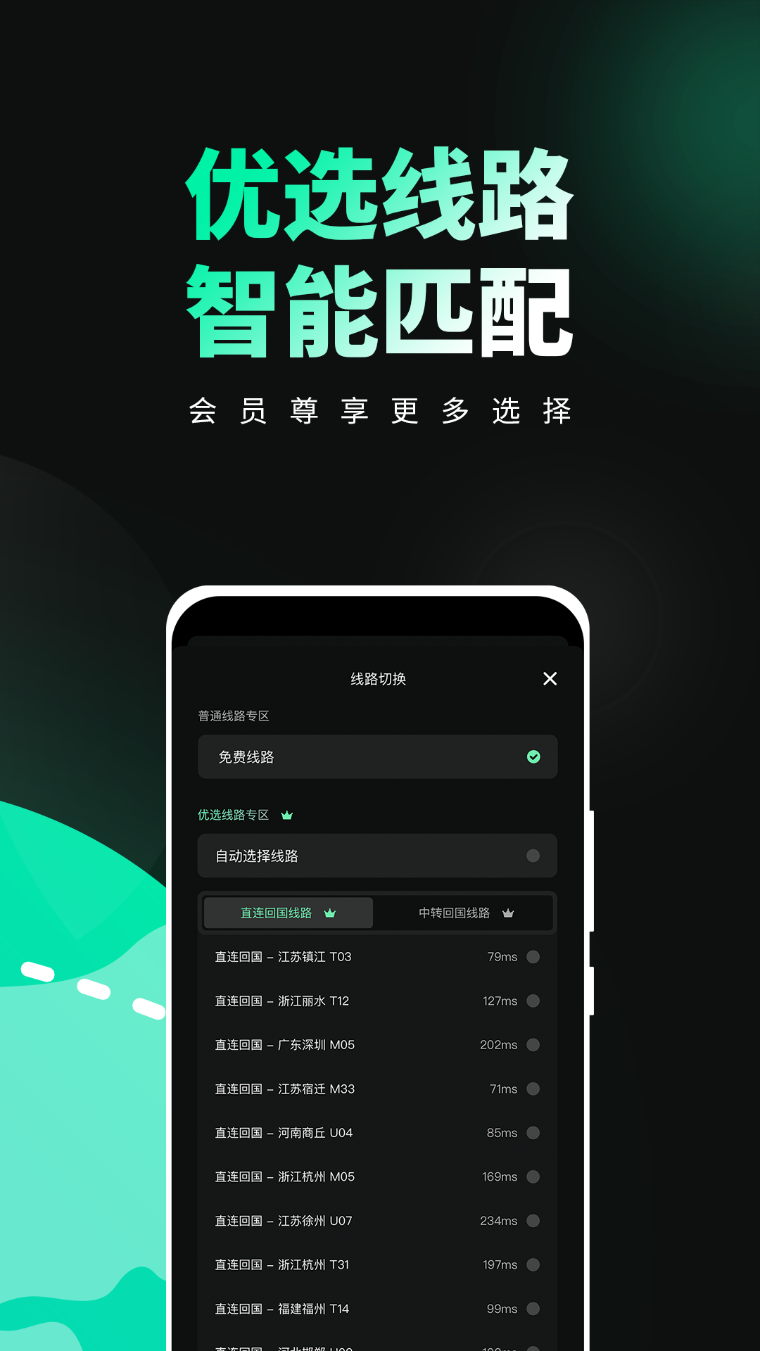 精彩截图-穿梭2026官方新版