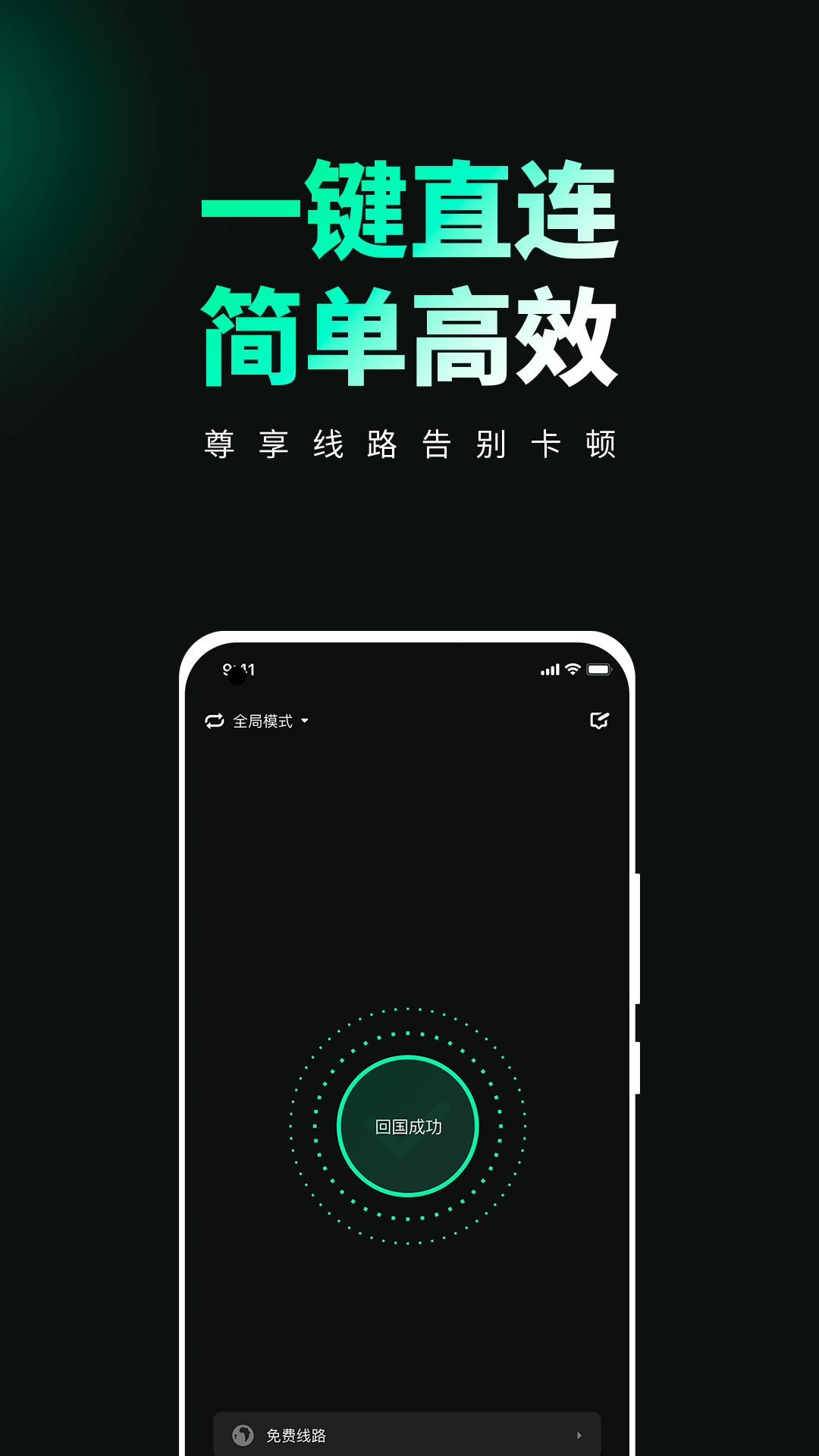 精彩截图-穿梭2026官方新版