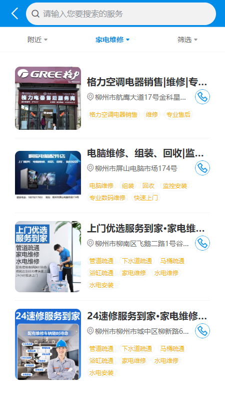 精彩截图-易家人2025官方新版