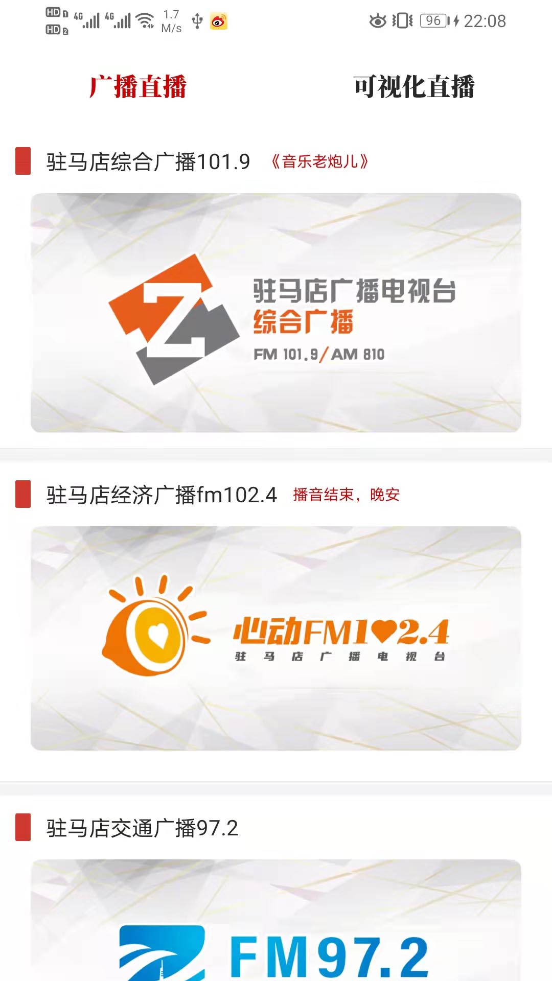 精彩截图-驻马店融媒2026官方新版