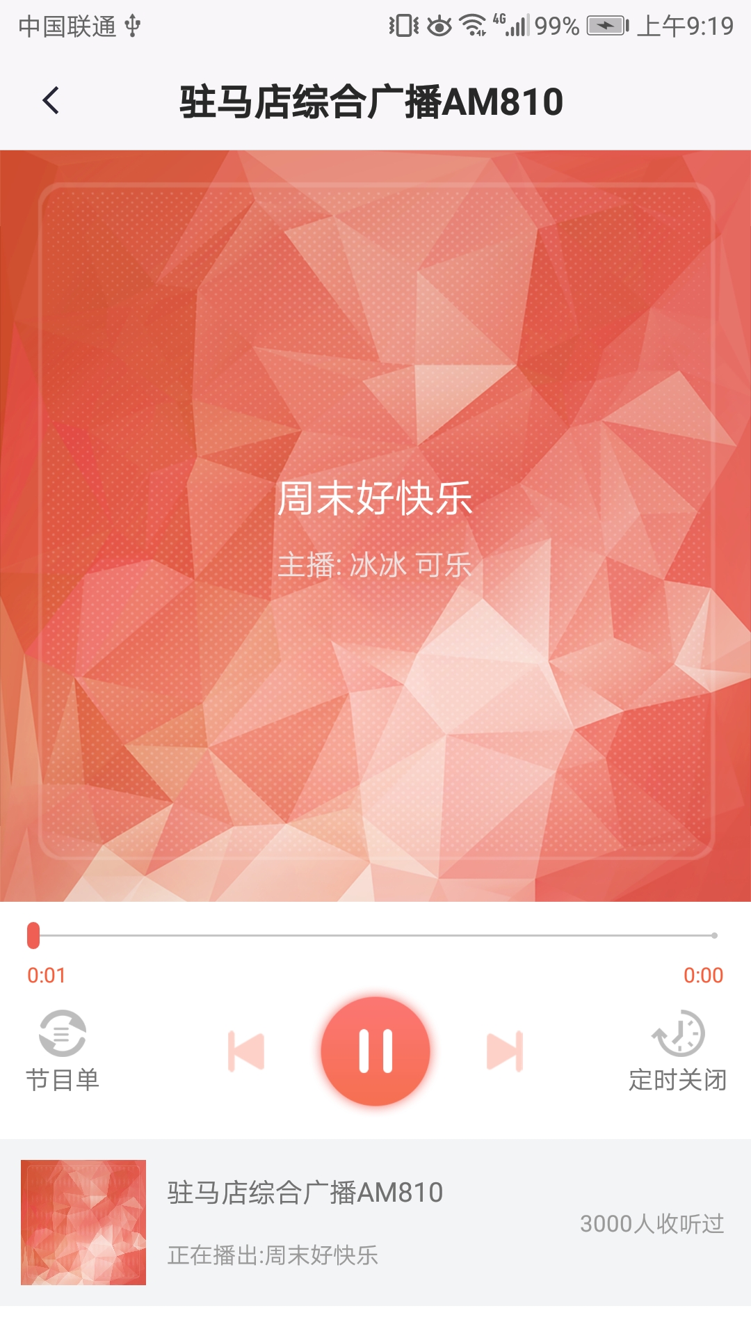 精彩截图-驻马店融媒2026官方新版