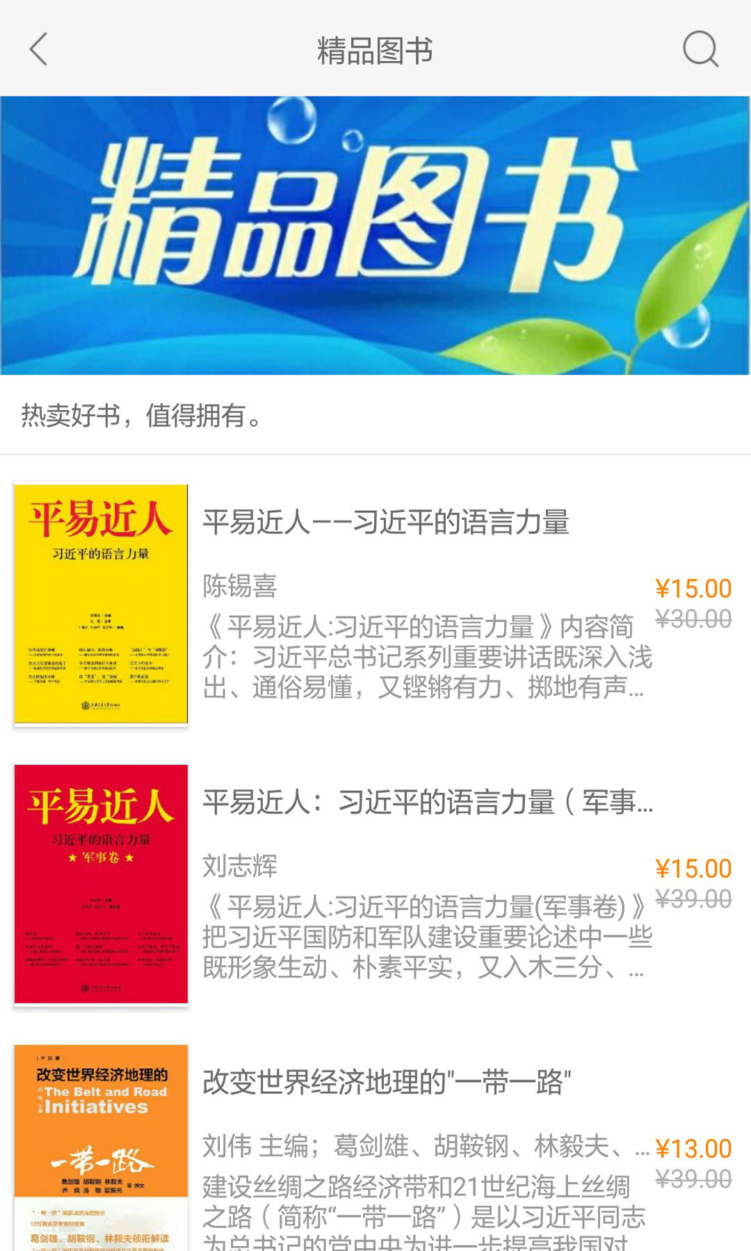 精彩截图-慕知悦读2026官方新版