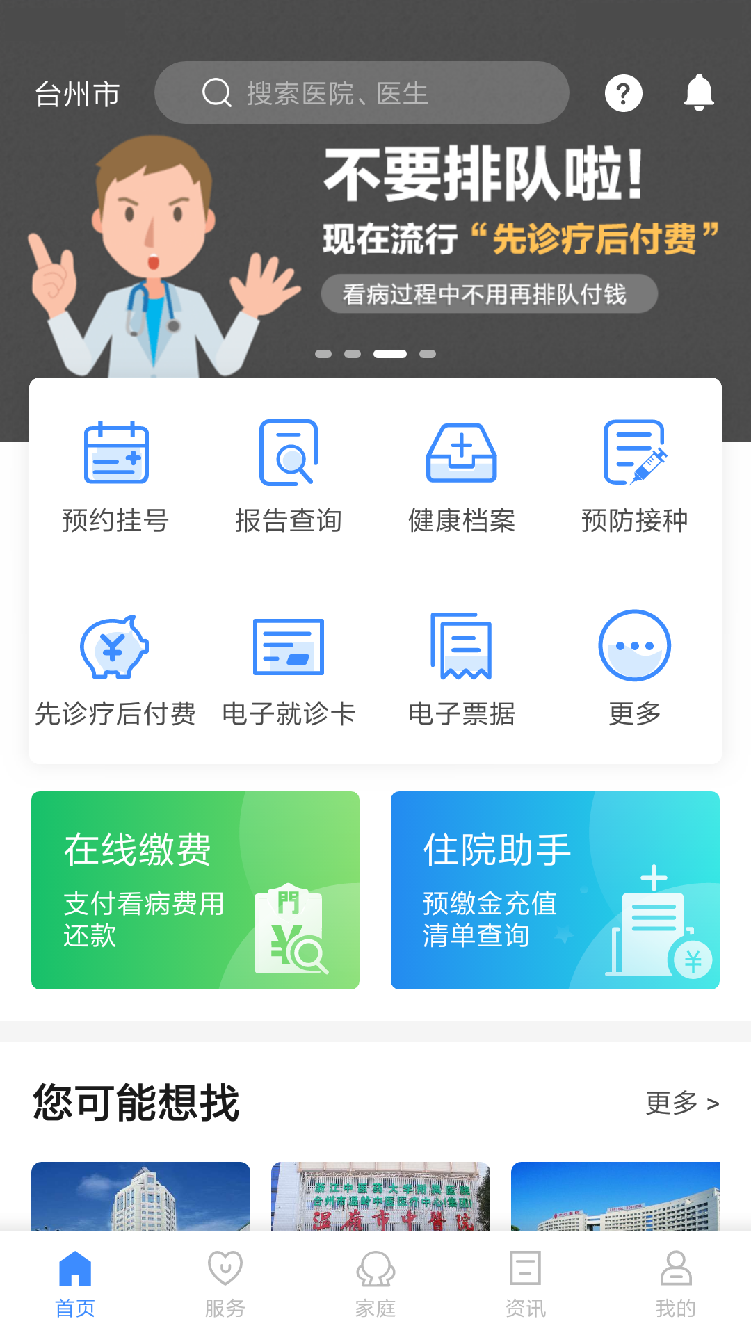 精彩截图-健康台州2025官方新版