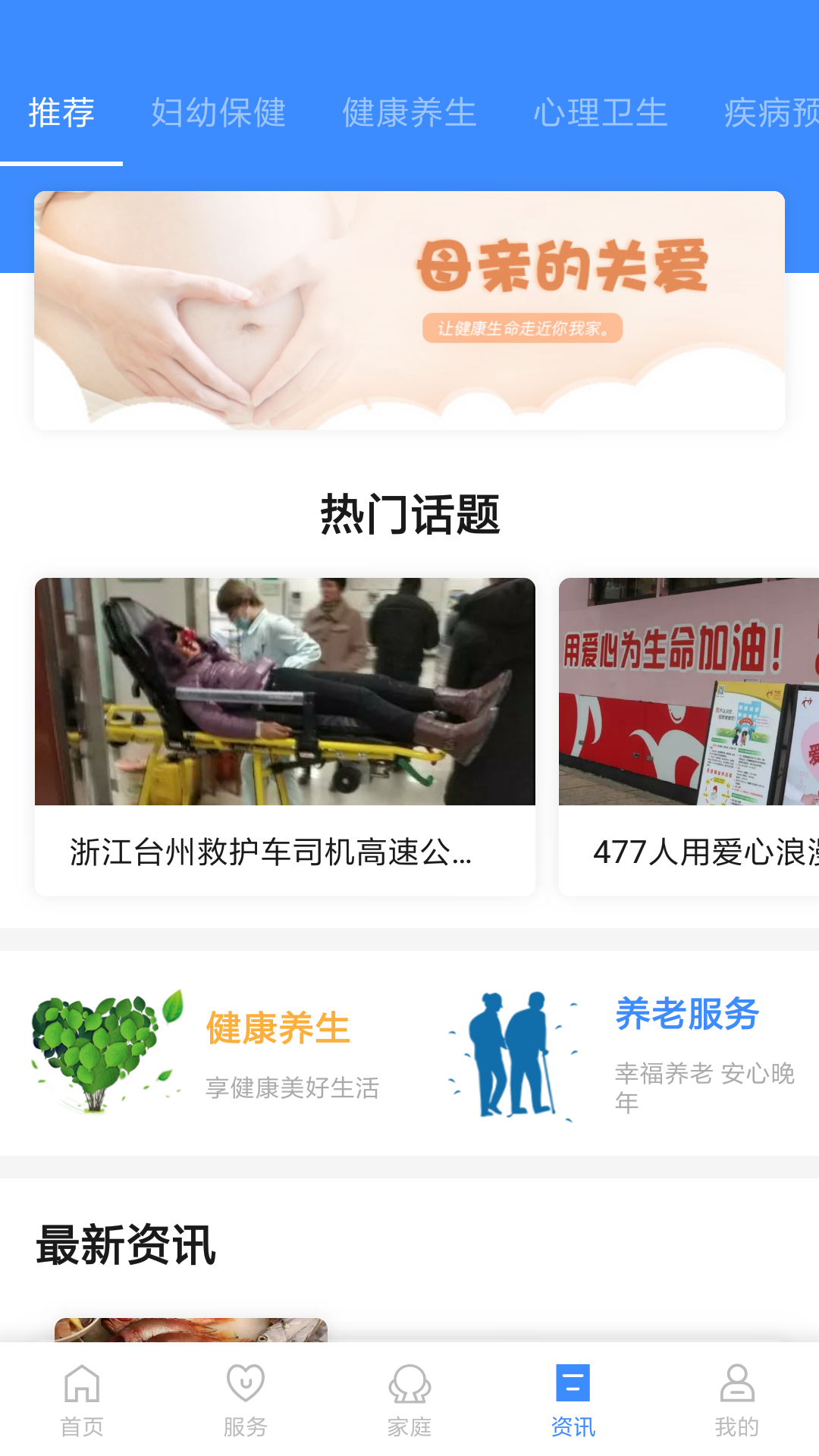 精彩截图-健康台州2025官方新版